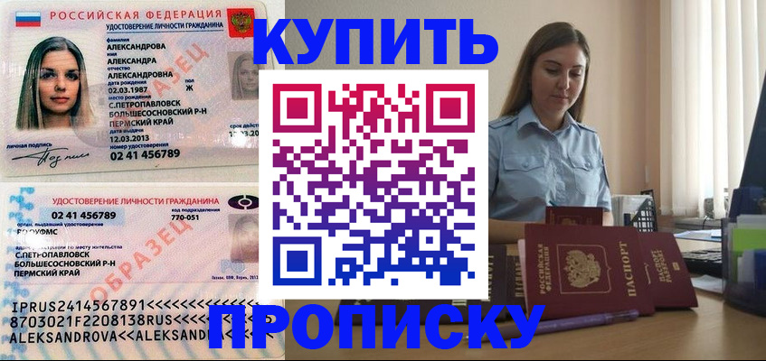 где прописаться в Таганроге