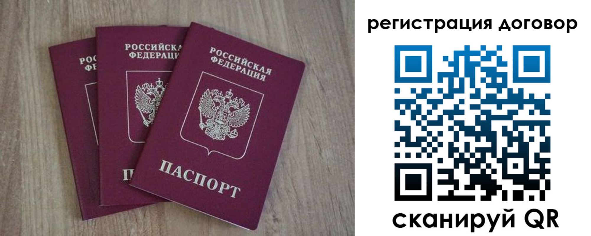прописка от собственника в Таганроге