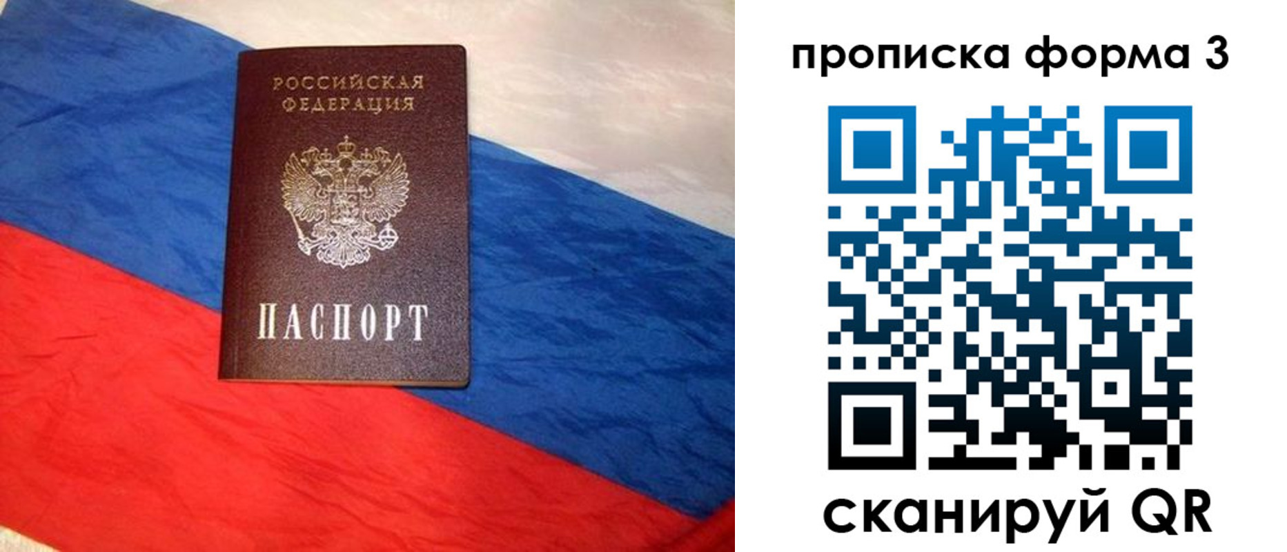 купить прописку в Таганроге