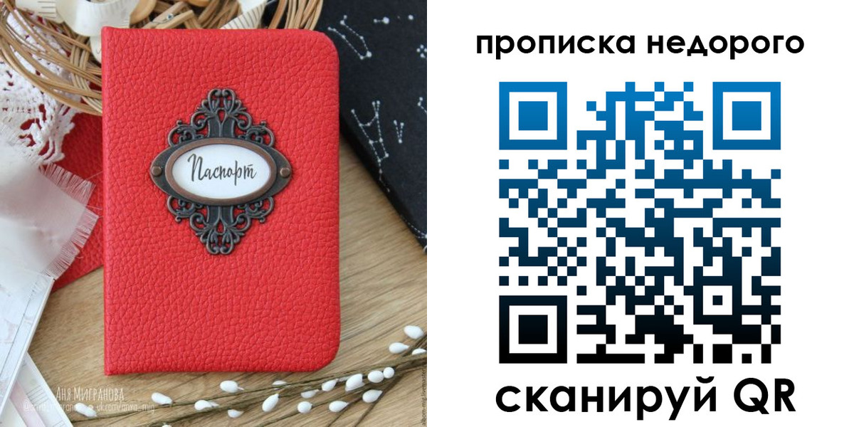 купить прописку в Таганроге