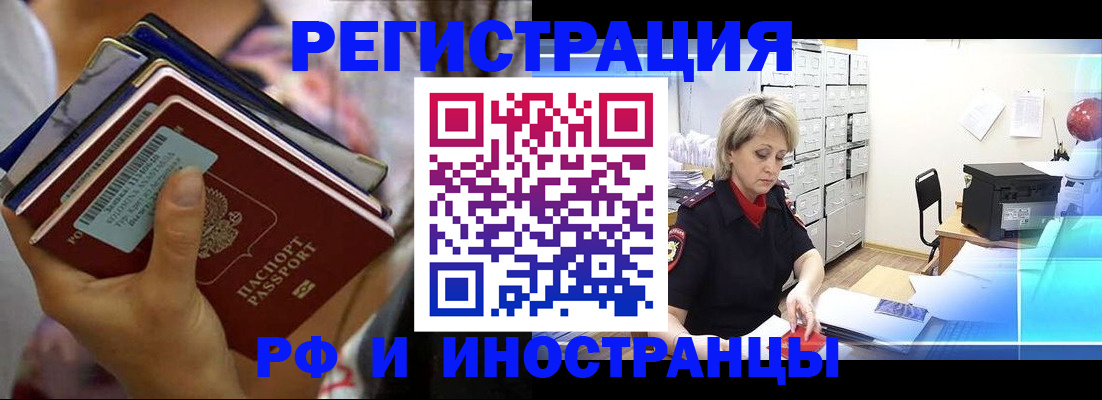 временная регистрация в квартире в Таганроге
