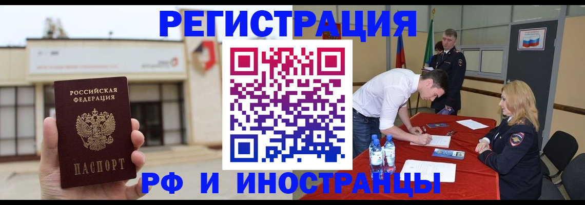 прописка гарантия в Таганроге