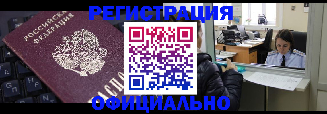 временная регистрация в квартире в Таганроге