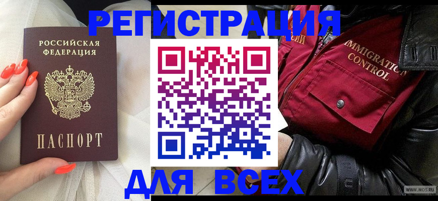 миграционный учет в Таганроге