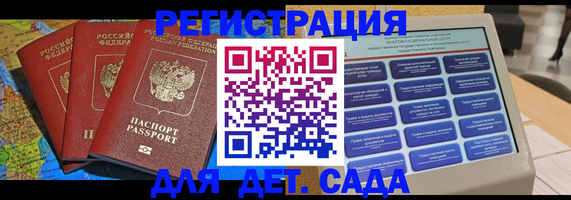 прописка 2025 в Таганроге